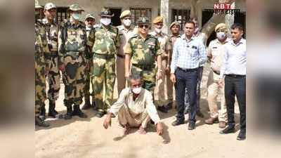 इंटरनेशनल तस्कर हलिया बाड़मेर से गिरफ्तार, 4 महीने से छिपता फिर रहा था BSF ने दबोचा
