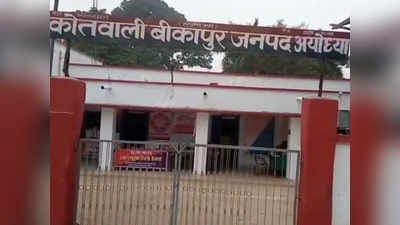 Ayodhya News: अस्पताल में नर्स से दुष्कर्म का आरोप, सफाईकर्मी के खिलाफ पुलिस ने दर्ज किया केस