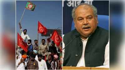 Narendra Singh Tomar on Farm Laws: नए कानून वापस नहीं लिए जाएंगे, इसके प्रावधानों पर बातचीत के लिए तैयार है सरकार