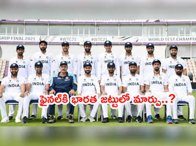 India playing XIలో మార్పుపై ఫీల్డింగ్ కోచ్ శ్రీధర్ క్లారిటీ