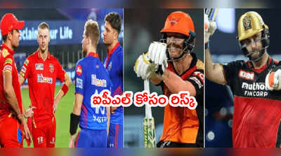 IPL 2021 కోసం ఆస్ట్రేలియా క్రికెటర్లు కొత్త ఎత్తుగడ.. కెప్టెన్ ఫించ్ అసహనం