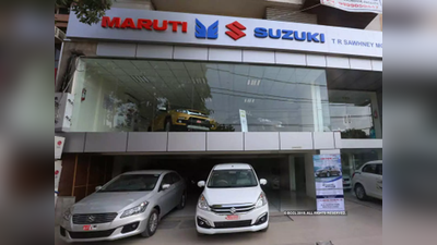 GST कमी होताच Maruti Suzuki ने दिली चांगली बातमी, ८८ हजार रुपयांनी स्वस्त झाली ही गाडी