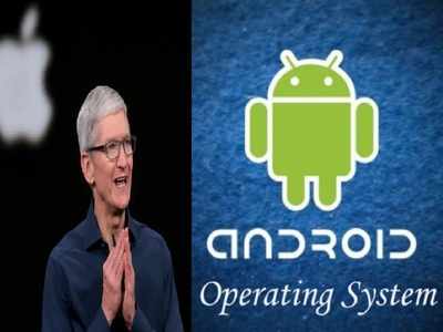 Apple CEO ने Android को बताया बेहद खतरनाक, जानें आपका एंड्रॉइड स्मार्टफोन रिस्की तो नहीं?
