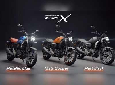 आपके बजट में कितनी पैसा वसूल बाइक है नई Yamaha FZ-X, दो मिनट में खुद करें फैसला