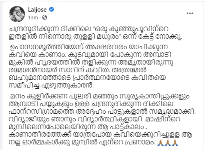 വിദ്യാജിയും ഞാനും വിദ്യാർഥികളായി മാഷിന്‍റെ മുമ്പിലിരുന്ന ആ പാട്ട്കാലം