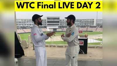 Ind vs NZ WTC Final Live: WTC फाइनल LIVE: साउथम्पटन में फिर खराब हुआ मौसम, बैड लाइट की वजह से तीसरी बार खेल थमा