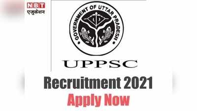 UPPSC Jobs 2021: सरकारी नौकरी के लिए ऐसे करें अप्लाई, यूपीपीएससी लेक्चरर की 100 से ज्यादा वैकेंसी