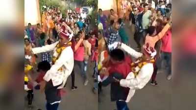 Video: दोस्त के कंधे पर बैठकर दूल्हा कर रहा था डांस, गिरा धड़ाम!