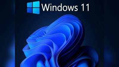 Windows 11 আসছে 24 জুন, একাধিক আকর্ষণীয় ফিচার্স, বদলাবে কম্পিউটার ব্যবহারের অভিজ্ঞতা!