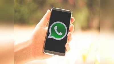 WhatsApp-এ আসছে আকর্ষণীয় এই 5 ফিচার, খুব শিগগিরই