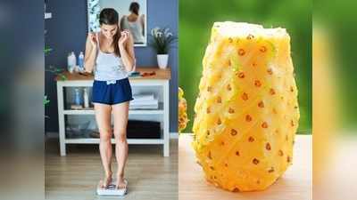 Weight Loss Tips: बिना कसरत मक्‍खन की तरह पिघलेगी चर्बी, 5 दिनों तक फॉलो करें पाइनएप्पल Diet plan