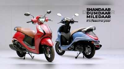 Yamaha Fascino 125 Fi Hybrid स्कूटर से हटा पर्दा, हाइटेक फीचर्स के साथ मिलेगा स्टाइलिश लुक