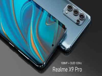 जबरदस्त! शानदार फीचर्स वाले Realme X9 सीरीज स्मार्टफोन्स अगले महीने होंगे लॉन्च, देखें खूबियां