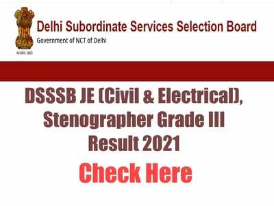 DSSSB Result 2021: दिल्ली में सैकड़ों सरकारी नौकरियों के परिणाम घोषित, ये है डायरेक्ट लिंक, देखें वैकेंसी डीटेल