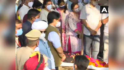 Milkha Singh Cremation:  मिल्खा सिंह का राजकीय सम्मान के साथ अंतिम संस्कार, श्रद्धांजलि देने पहुंचे खेल मंत्री सहित कई बड़े नेता