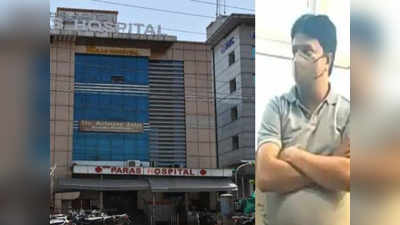 Paras Hospital news: अस्पताल को क्लीन चिट पर सवालों में घिरा प्रशासन, जांच रिपोर्ट में झोल ही झोल!