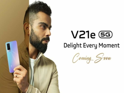 24 जून को लॉन्च हो सकता है Vivo V21e 5G, तुरंत देखिए कीमत; फोन में है ये सारी खूबियां
