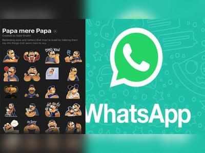 ફાધર્સ ડે 2021: WhatsAppએ લોન્ચ કર્યું ‘પપ્પા મારા પપ્પા’ સ્ટીકર પેક, આ રીતે કરો ડાઉનલોડ