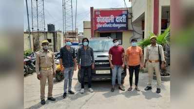 कार से स्कूटी टकराने पर RSS प्रचारक से की थी मारपीट, 4 आरोपी गिरफ्तार