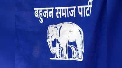 UP: माया को एक और झटका, BSP नेता का इस्तीफा, कहा- बड़े नेताओं के महंगे शौक पूरे करने की हैसियत नहीं