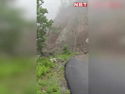 उत्तराखंड में भारी बारिश से दरक रहीं चट्टानें, सामने आया पहाड़ टूटने का वीडियो