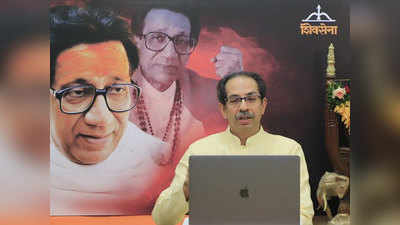 Uddhav Thackeray: मी घरातून इतकं काही केलं, घराबाहेर पडलो तर...; CM ठाकरेंची टोलेबाजी