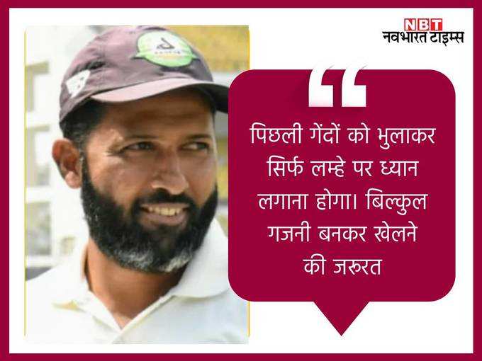 Wasim Jaffer