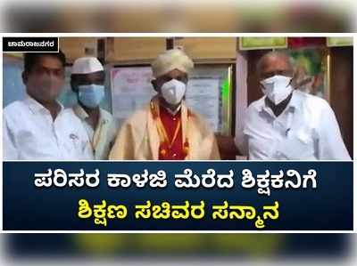 ನೀವೇನಾ ಮಹದೇವಸ್ವಾಮಿ..? ನಿಮ್ಮನ್ನು ನೋಡಲು ಬಂದಿದ್ದೇನೆ..!: ಶಿಕ್ಷಣ ಸಚಿವ ಸುರೇಶ್‌ ಕುಮಾರ್‌