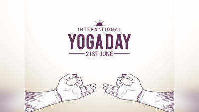 Yoga Day Quiz: യോഗ ദിനവുമായി ബന്ധപ്പെട്ട രസകരമായ ഈ ചോദ്യോത്തരങ്ങൾ പഠിച്ചുവെക്കാം