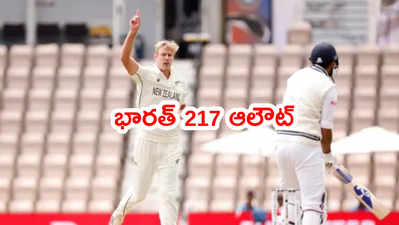 WTC Finalలో భారత్ 217కే ఆలౌట్.. ఆ పేసర్‌కి 5 వికెట్లు