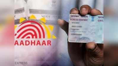 PAN card: வங்கிகள் எச்சரிக்கை... இதைச் செய்யாவிட்டால் ஆபத்து!