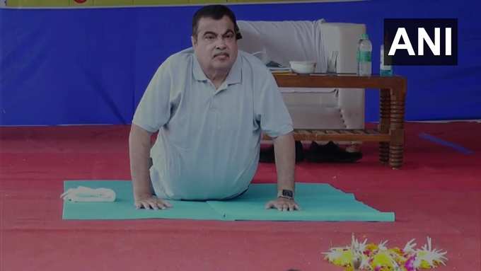 अंतरराष्ट्रीय योग दिवस के मौके पर केंद्रीय मंत्री नितिन गडकरी ने नागपुर में योगाभ्यास किया।