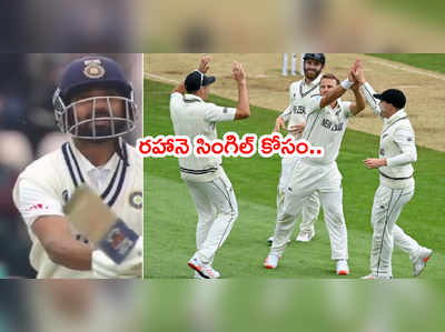 WTC Finalలో సింగిల్ కోసం షాట్ ఆడి.. అజింక్య రహానె మూల్యం