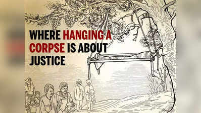 Gujarat News: जहां शव को पेड़ से टांगकर मांगा जाता है इंसाफ, कोविड के चलते किश्तों में हो रहा मुआवजे का भुगतान