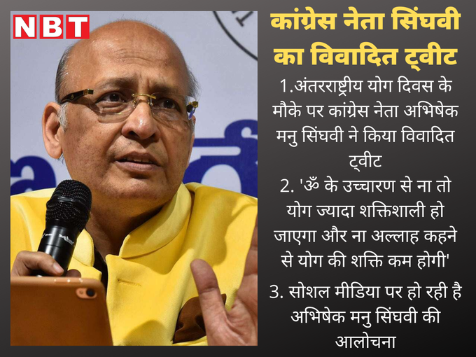 singhvi-quote