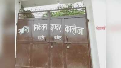 Ghazipur news: चेले को बना दिया गुरु... इंटर कॉलेज मैनेजमेंट की गजब धांधली, डेप्‍युटी सीएम ने दिए जांच के आदेश