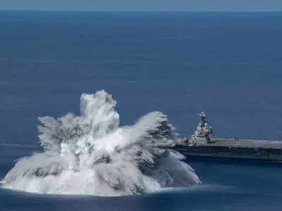 पाहा: बापरे! अमेरिकन नौदलाकडून समुद्रात १८ हजार किलो बॉम्बचा स्फोट