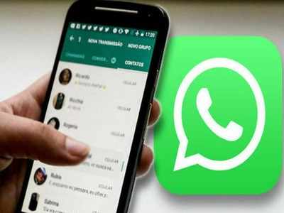 WhatsApp: ब्लू टिक बंद आहे ? असे माहित करा तुमचा मेसेज वाचला की नाही,  पाहा टिप्स