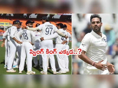 WTC Final‌లో భారత బౌలర్ల తడబాటు.. స్వింగ్ కింగ్ ఎక్కడ..?