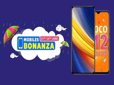 उठा लें फायदा! Flipkart Sale में Poco M3 Pro समेत इन धांसू मोबाइल्स पर बंपर छूट, देखें कीमत