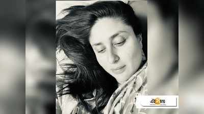 ‘গত ৪ মাস অসহ্য যন্ত্রণায় ছিলাম’, বিস্ফোরক Kareena Kapoor!