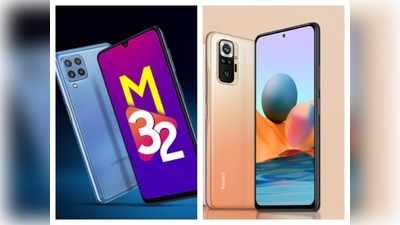 Samsung Galaxy M32 vs Redmi Note 10 Pro: कम बजट में दो धांसू मोबाइल, जानें कौन है किस पर भारी, देखें कीमत-खूबियां