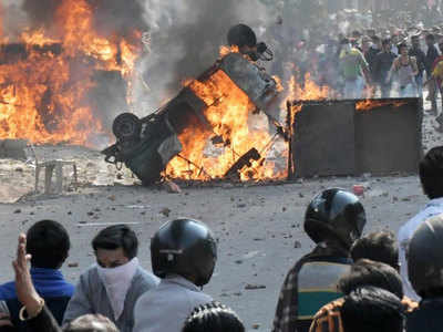 Delhi Riots: दिल्ली दंगा मामले में ACP पर गिरी गाज, डिमोट कर बनाया गया इंस्पेक्टर