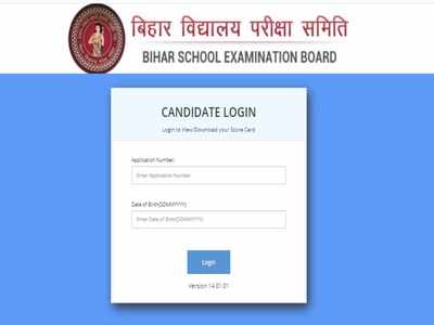 Bihar STET 2019 Result: बिहार में कुल 37335 भर्ती के लिए एसटीईटी परिणाम घोषित, ये है डायरेक्ट लिंक