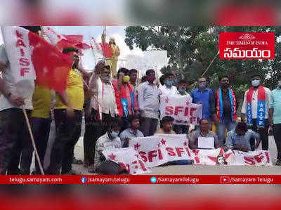 అనంతపురంలో అరగుండుతో విద్యార్ధి సంఘాల నిరసన