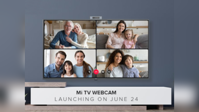 24 जून को लॉन्च होगा Mi TV Webcam, टीवी में मिलेगा Full-HD वीडियो कॉल का मजा, जानें कीमत-फीचर्स