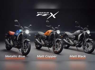 Yamaha FZ-X के सीट कवर से टैंक पैड्स तक चुनें अपनी पसंद की एक्सेसरीज, कीमत 300 रुपये से शुरू