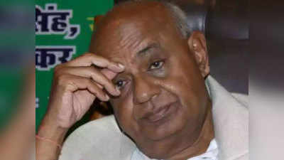 H. D. Devegowda News: अदालत ने पूर्व प्रधानमंत्री देवगौड़ा को NICE को बदनाम करने के लिए 2 करोड़ रुपये का हर्जाना देने का दिया निर्देश