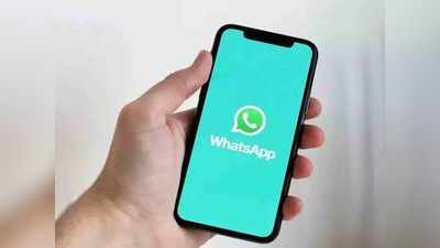 WhatsApp कॉलला रेकॉर्ड कसे कराल? जाणून घ्या पूर्ण प्रोसेस