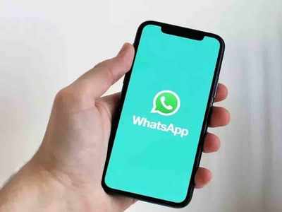 WhatsApp कॉलला रेकॉर्ड कसे कराल? जाणून घ्या पूर्ण प्रोसेस